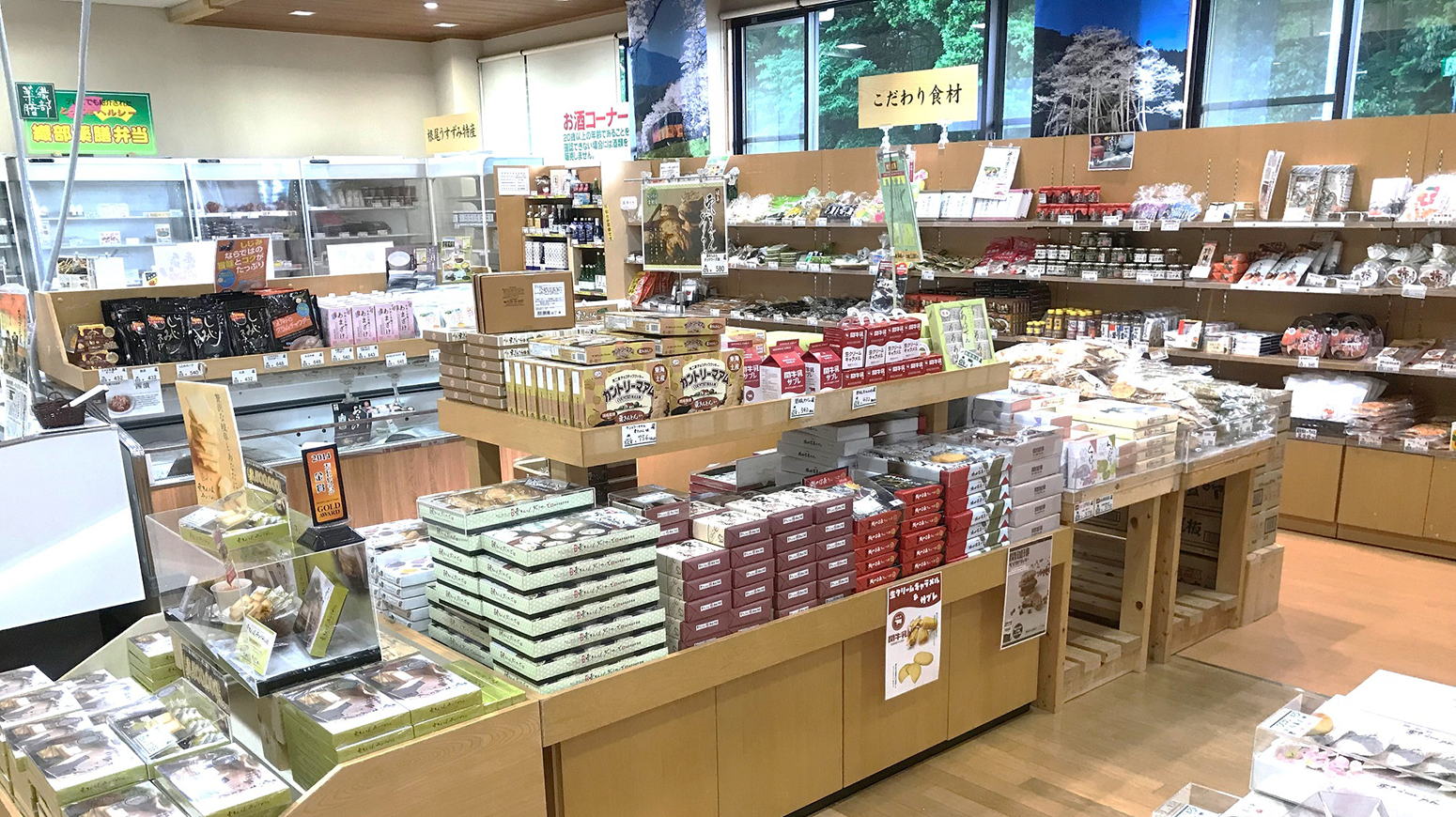 道の駅 織部の里もとす