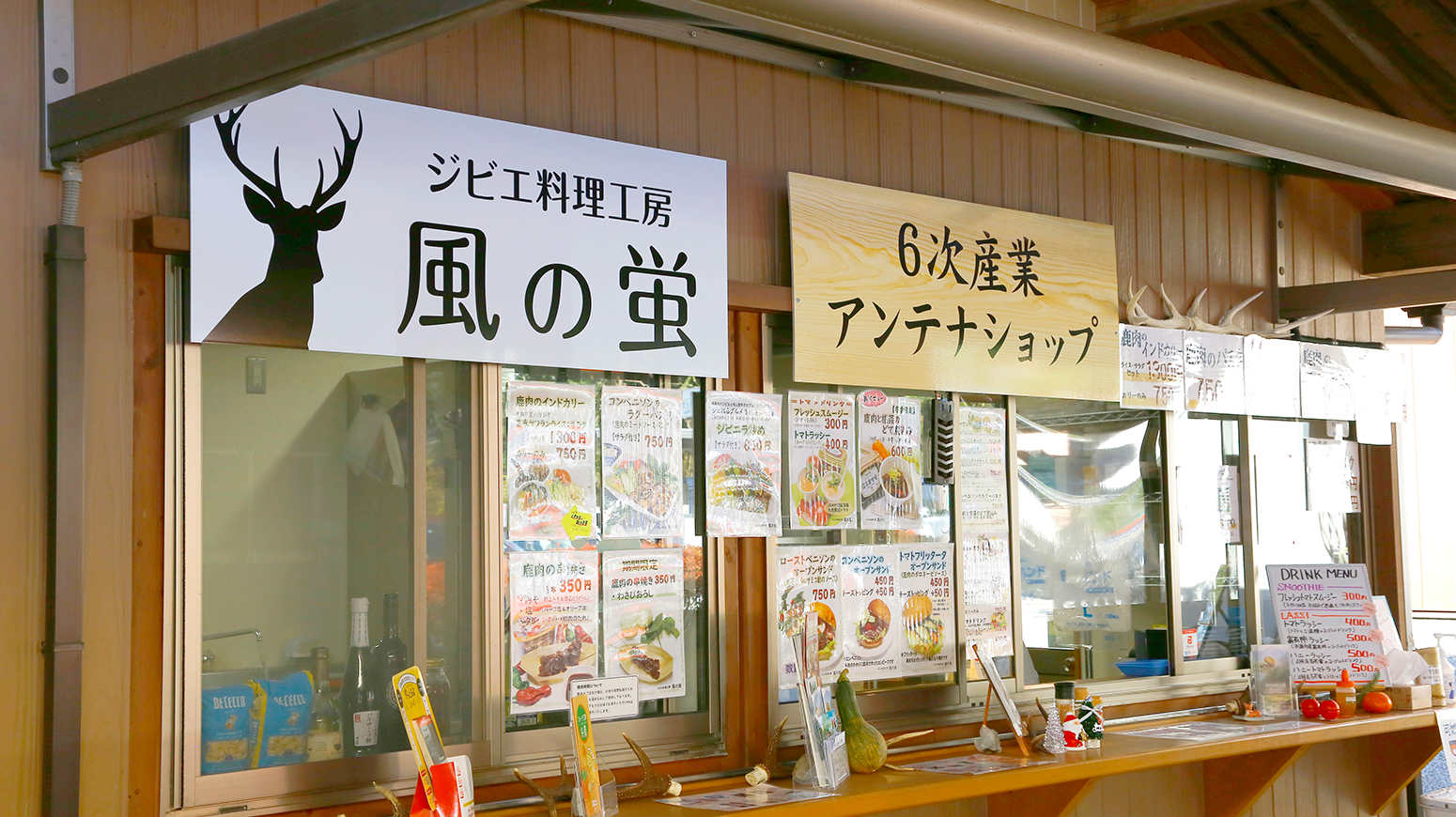 道の駅 織部の里もとす